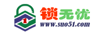 锁无忧